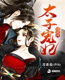 玄幻之重生仙尊