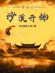 ���ɴ�ɳĮ��ʼ