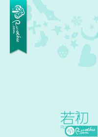 爱情,不期而遇