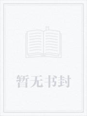 厂督他偏宠我(重生)