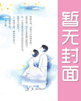 王爷别再逼臣妾