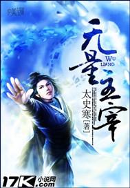 无量主宰