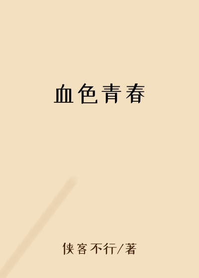 Ѫɫ�ഺ