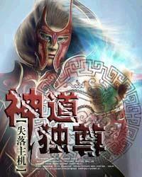 神道独尊
